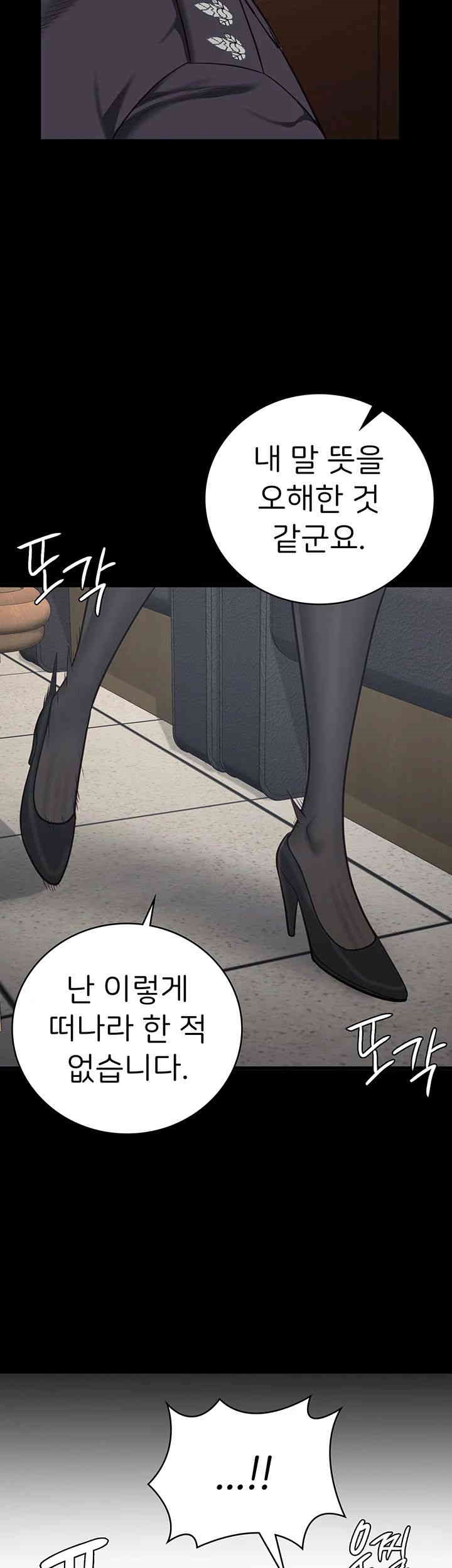 The Bear Girl Raw Chapter 71 - Page 73