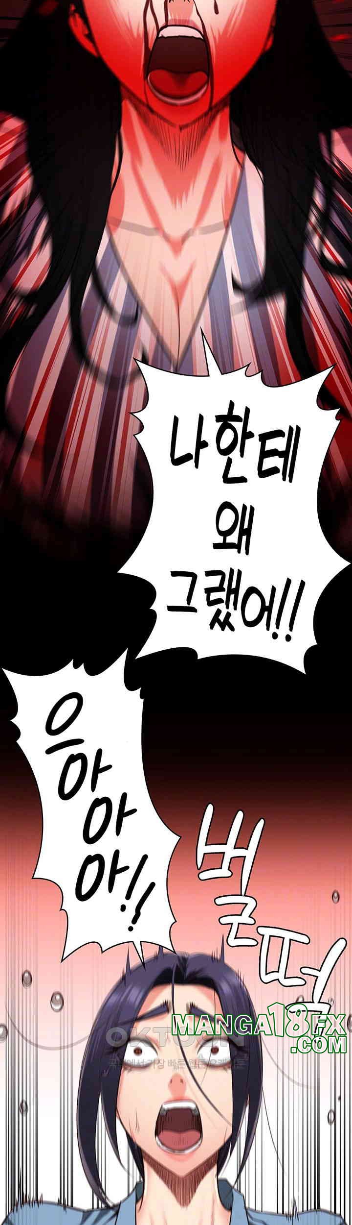 The Bear Girl Raw Chapter 72 - Page 14
