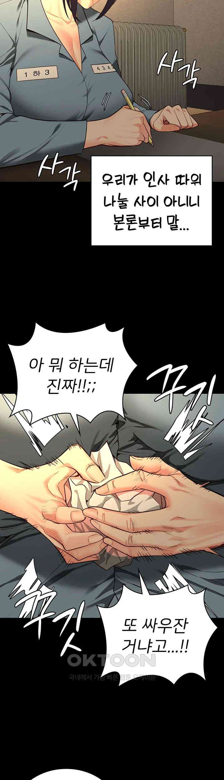 The Bear Girl Raw Chapter 72 - Page 39