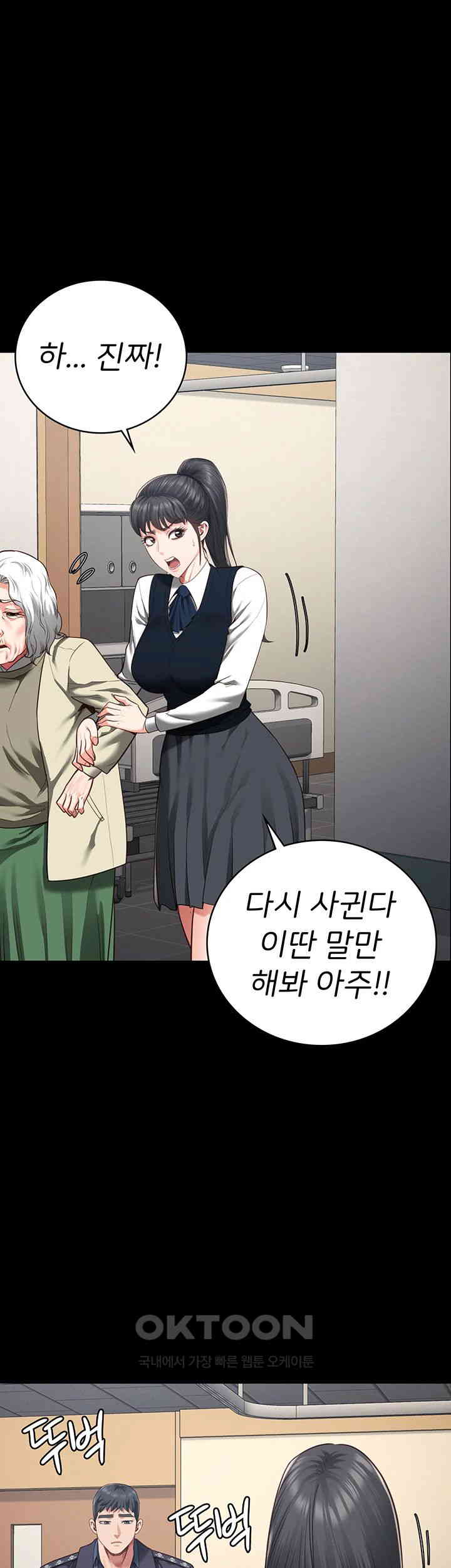 The Bear Girl Raw Chapter 73 - Page 45