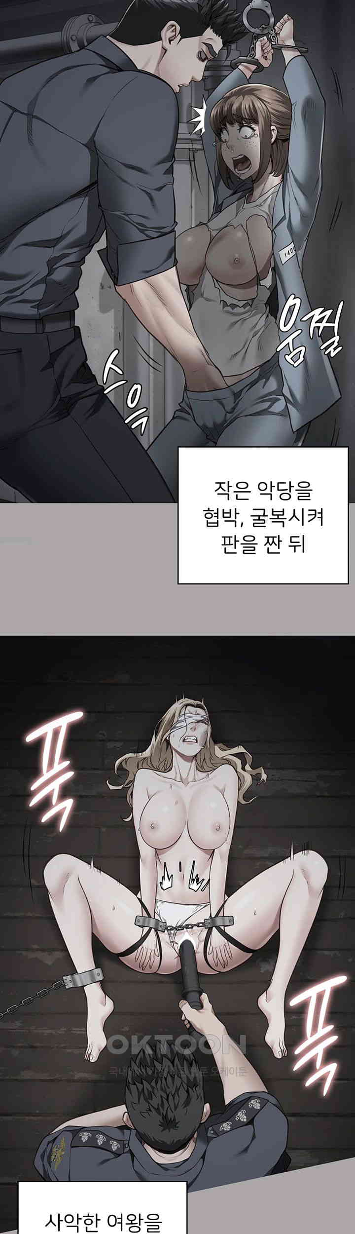 The Bear Girl Raw Chapter 73 - Page 57