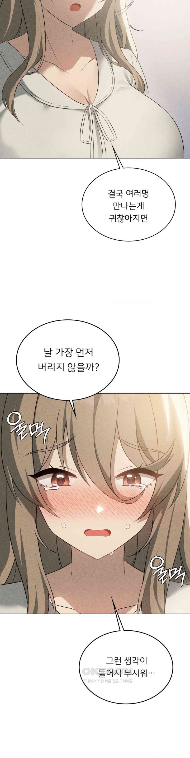 Level Up Until Satisfy Raw Chapter 60 - Page 18