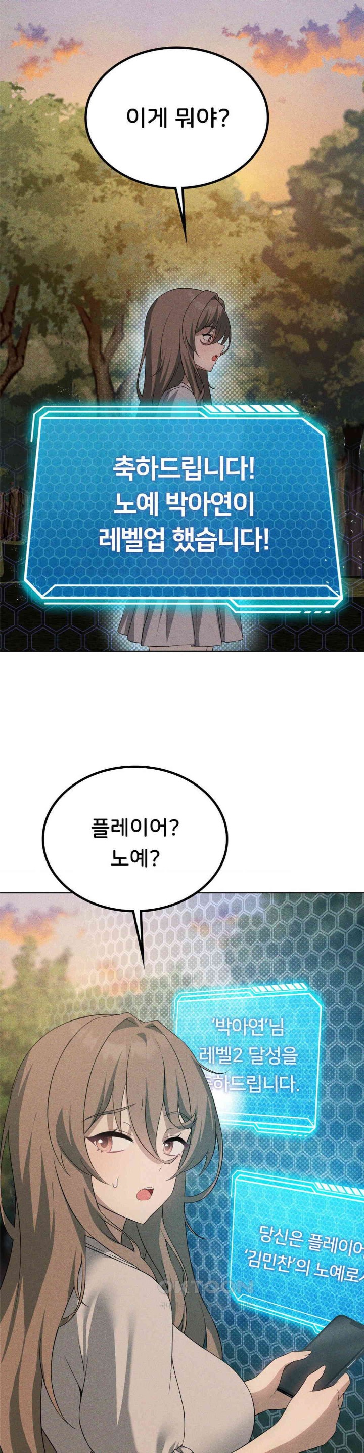 Level Up Until Satisfy Raw Chapter 62 - Page 1