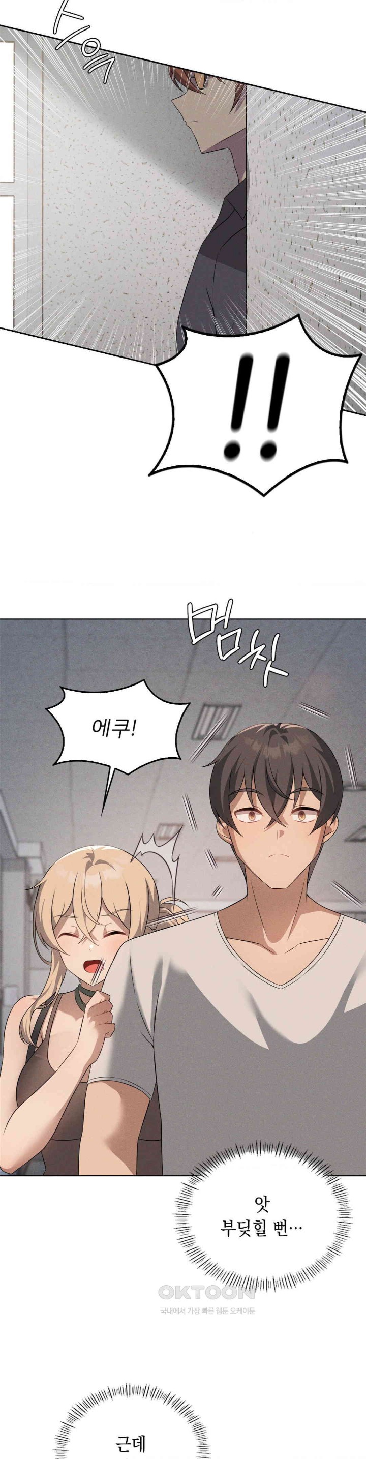 Level Up Until Satisfy Raw Chapter 62 - Page 16