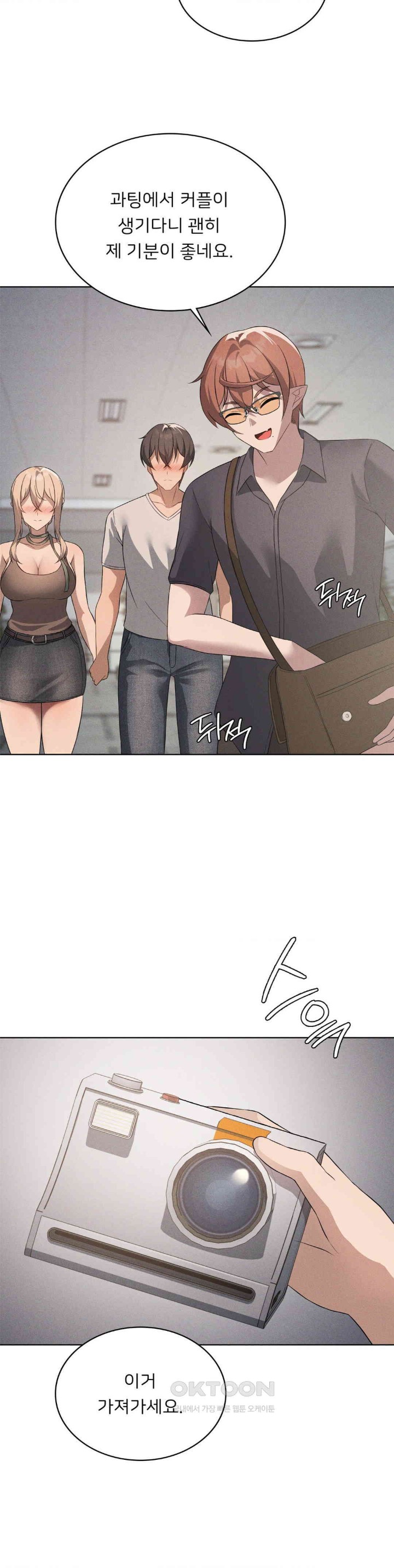 Level Up Until Satisfy Raw Chapter 62 - Page 20