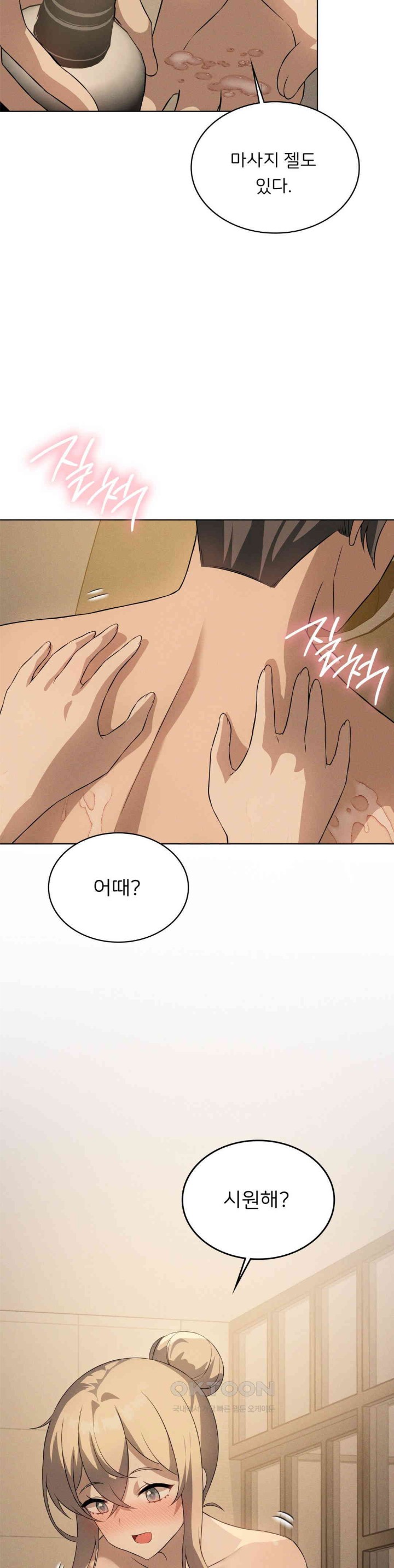 Level Up Until Satisfy Raw Chapter 63 - Page 12