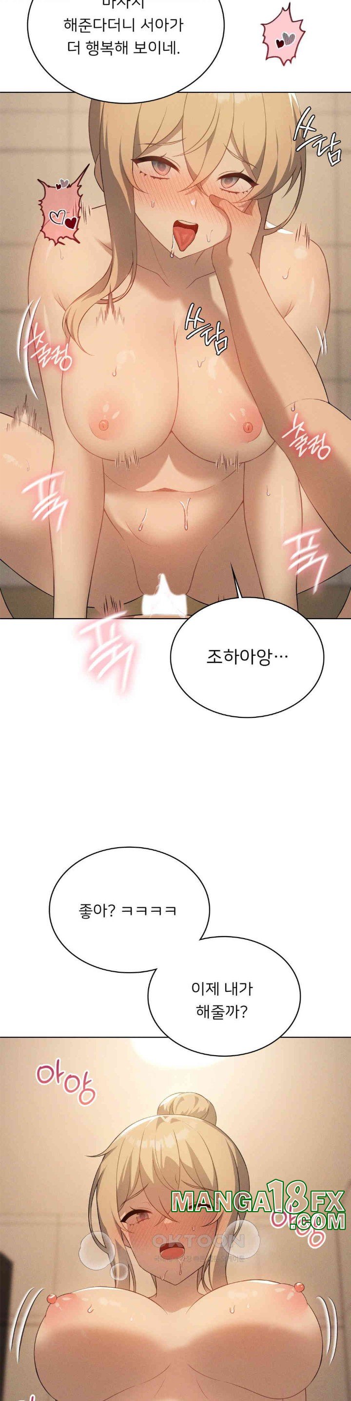Level Up Until Satisfy Raw Chapter 63 - Page 27