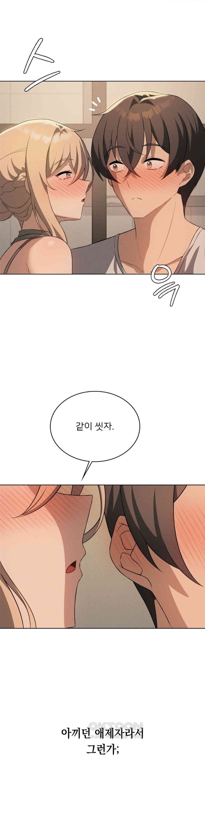 Level Up Until Satisfy Raw Chapter 63 - Page 4