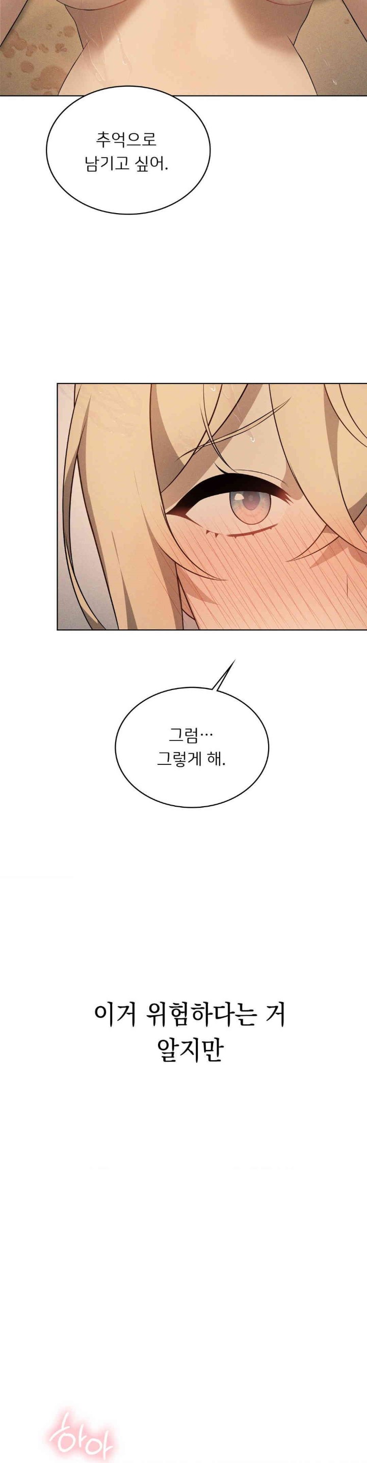 Level Up Until Satisfy Raw Chapter 63 - Page 43
