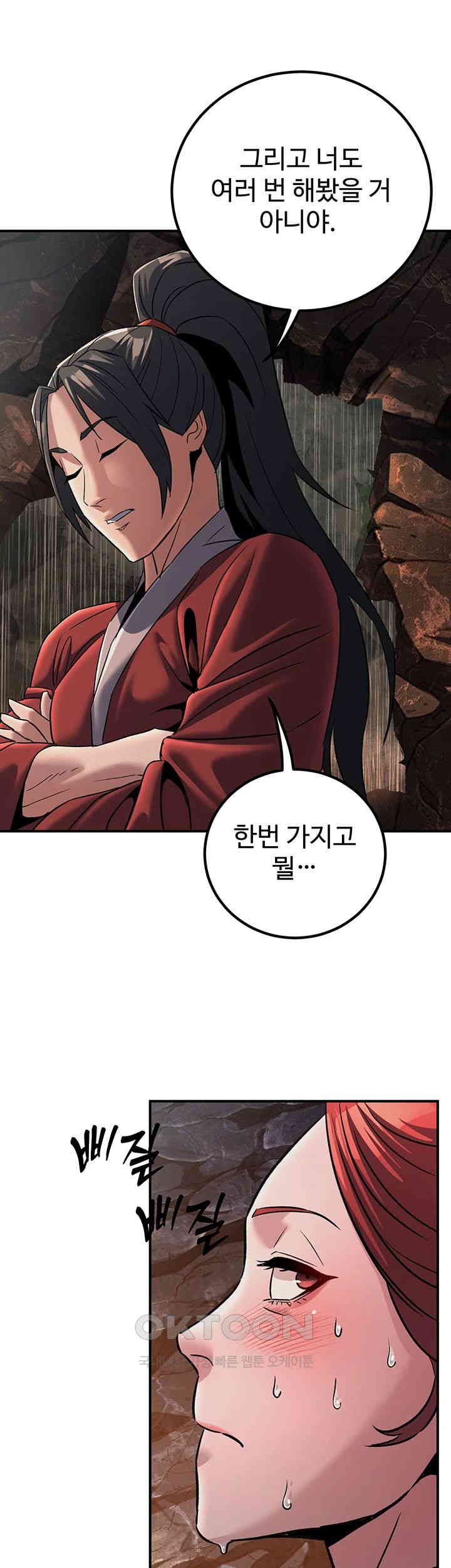 The Lustful Demon is the King of Demons Raw Chapter 28 - Page 30