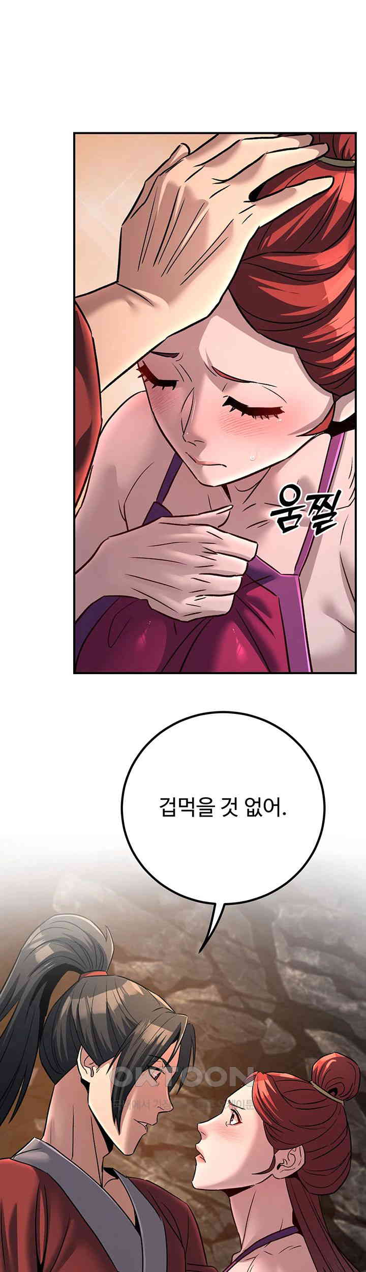 The Lustful Demon is the King of Demons Raw Chapter 28 - Page 42
