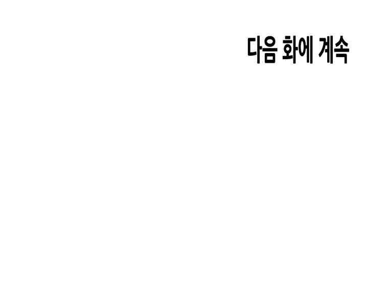 Kangcheol’s Bosses Raw Chapter 19 - Page 58