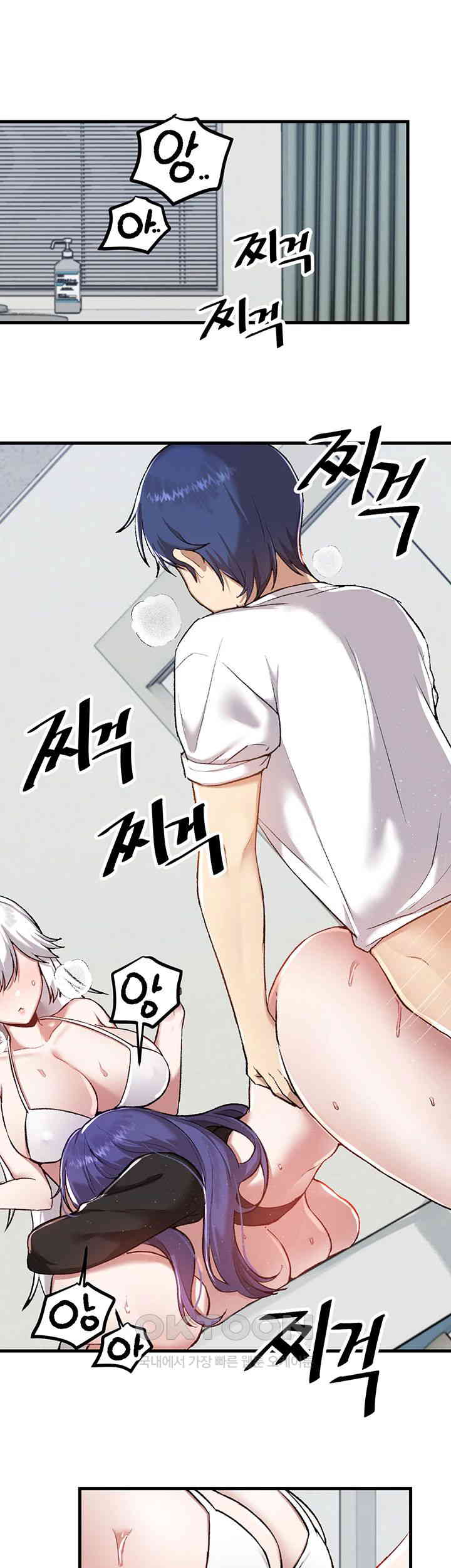Academy 19 Game Raw Chapter 111 - Page 2