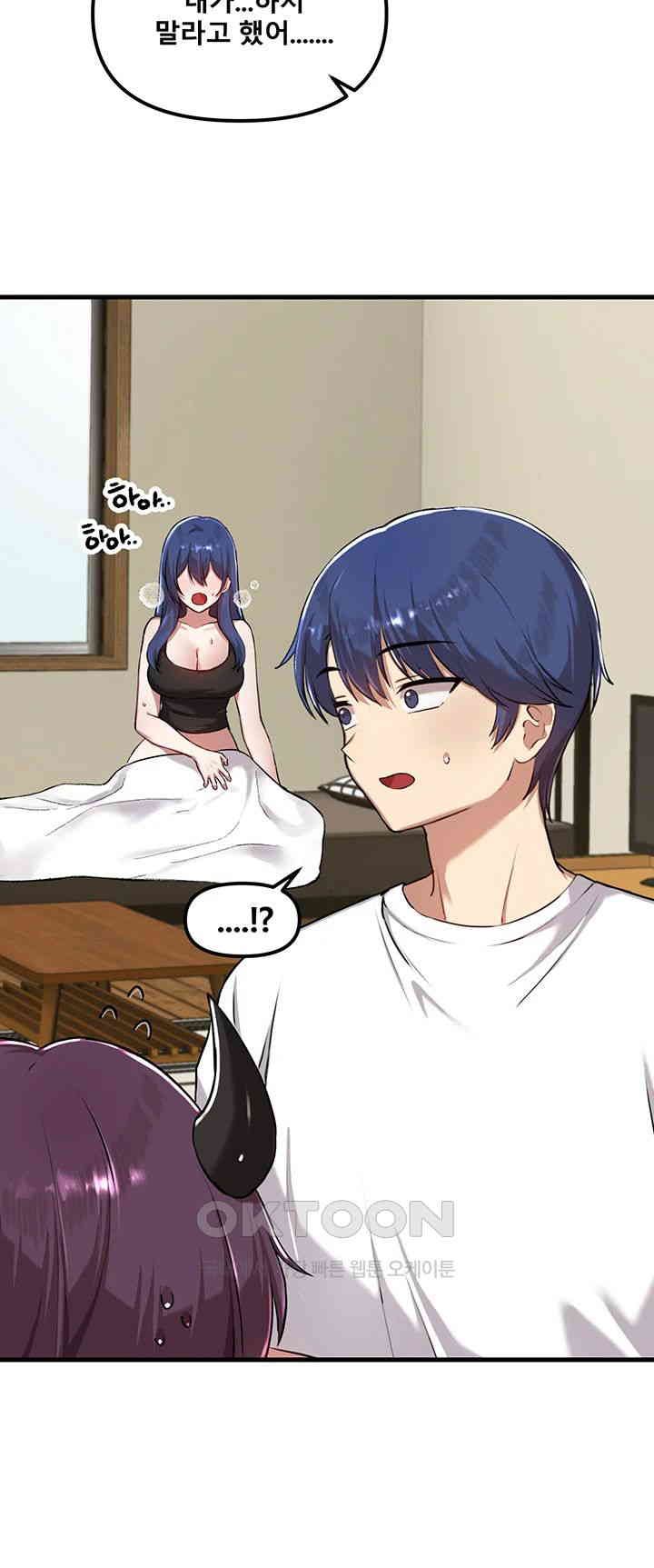 Academy 19 Game Raw Chapter 117 - Page 25