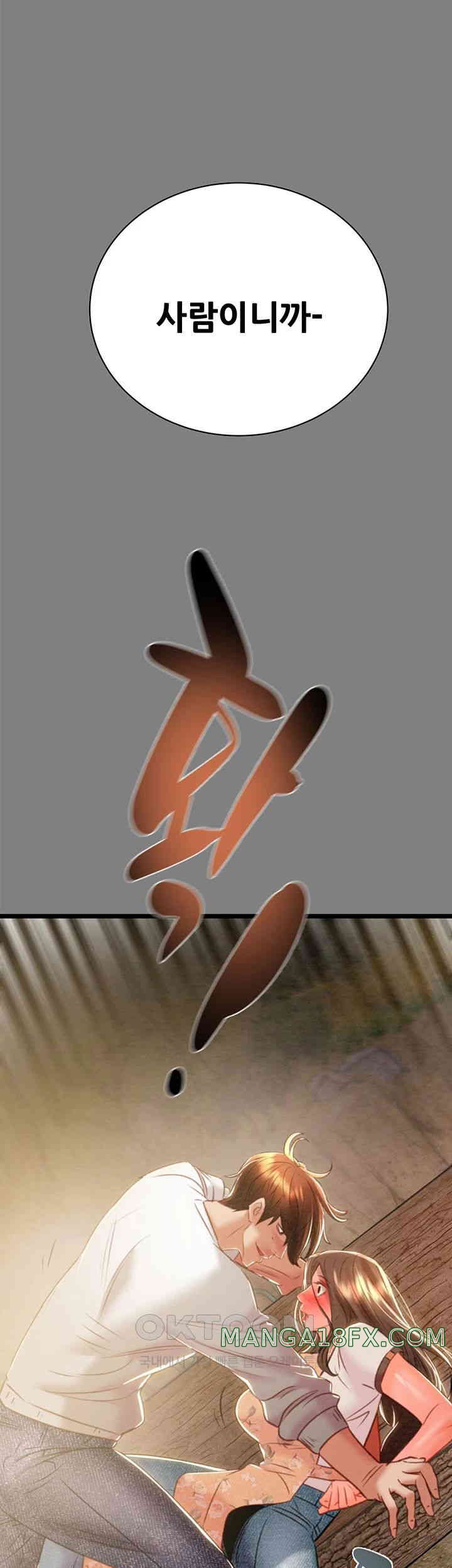 The Man Who Devours Raw Chapter 18 - Page 77