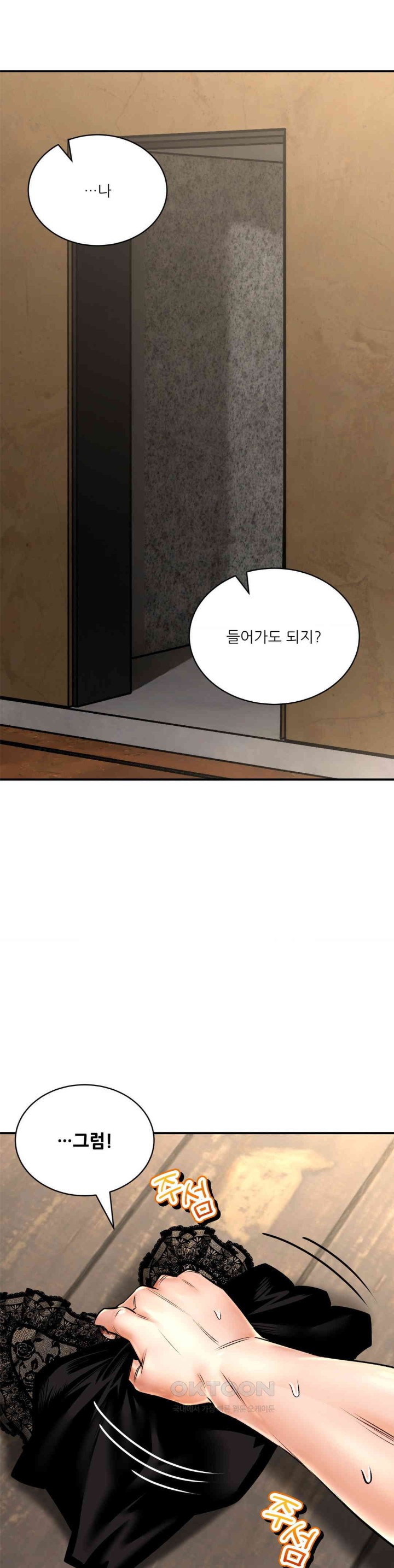 The Bathhouse Raw Chapter 59 - Page 39