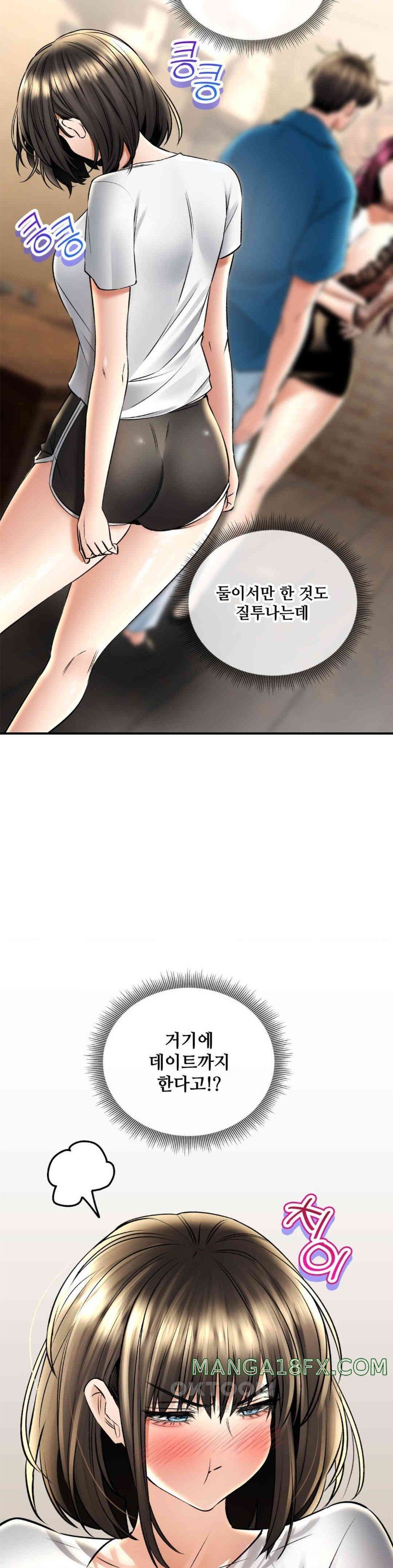 The Bathhouse Raw Chapter 60 - Page 16