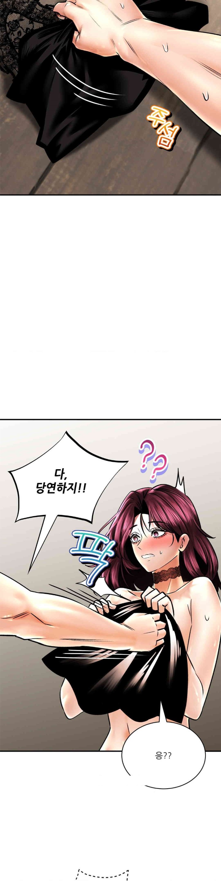 The Bathhouse Raw Chapter 60 - Page 2