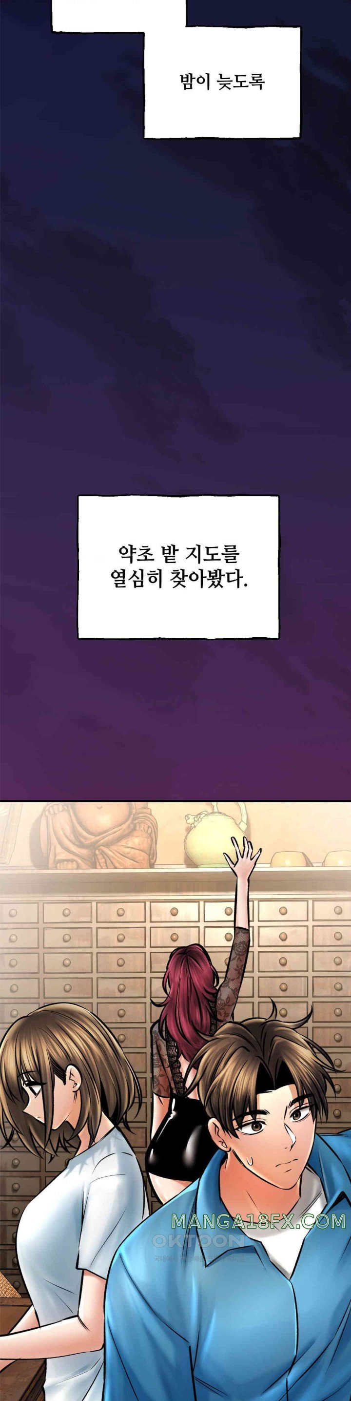 The Bathhouse Raw Chapter 60 - Page 23