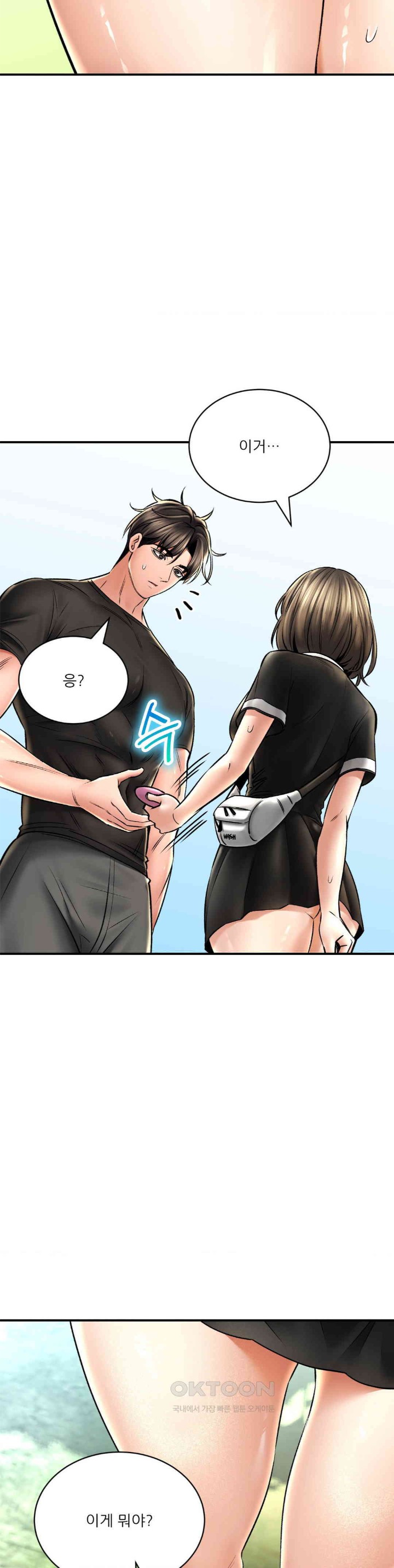 The Bathhouse Raw Chapter 60 - Page 30