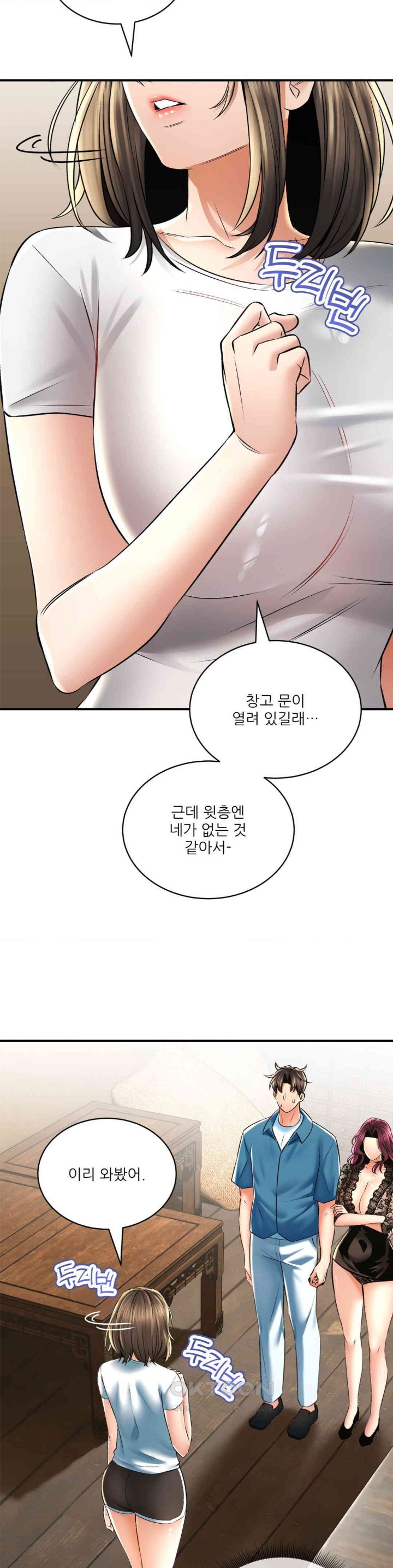 The Bathhouse Raw Chapter 60 - Page 6