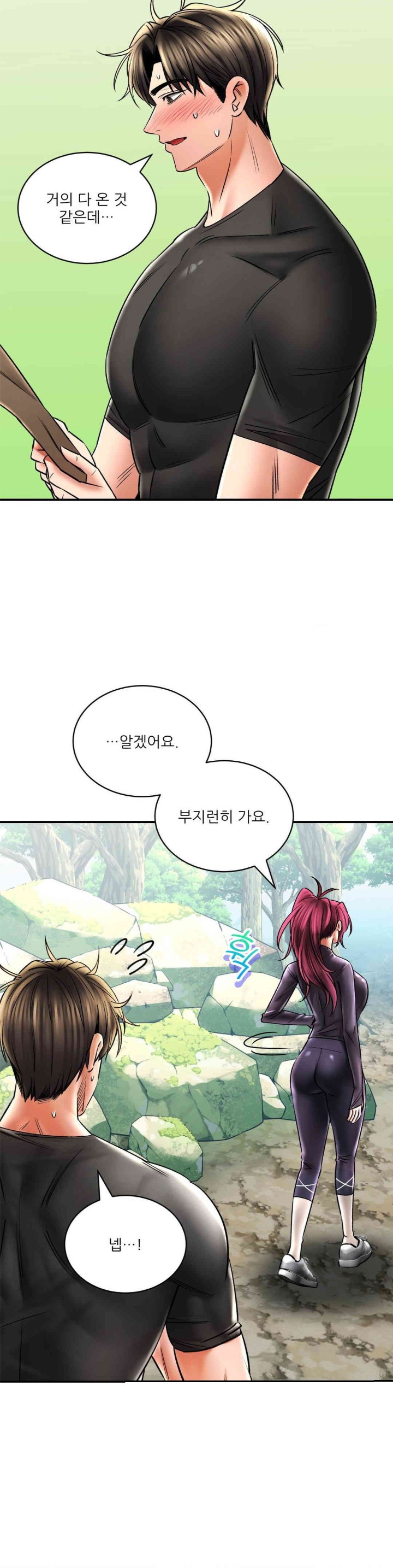 The Bathhouse Raw Chapter 61 - Page 11