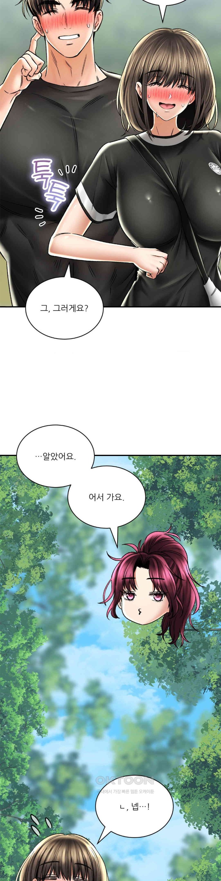 The Bathhouse Raw Chapter 61 - Page 21