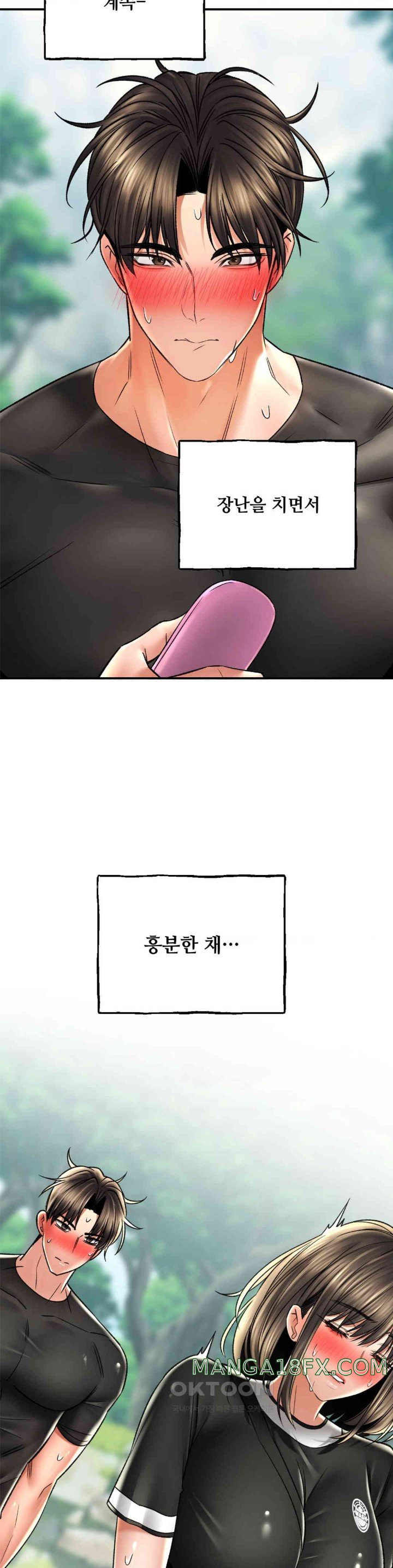 The Bathhouse Raw Chapter 61 - Page 27