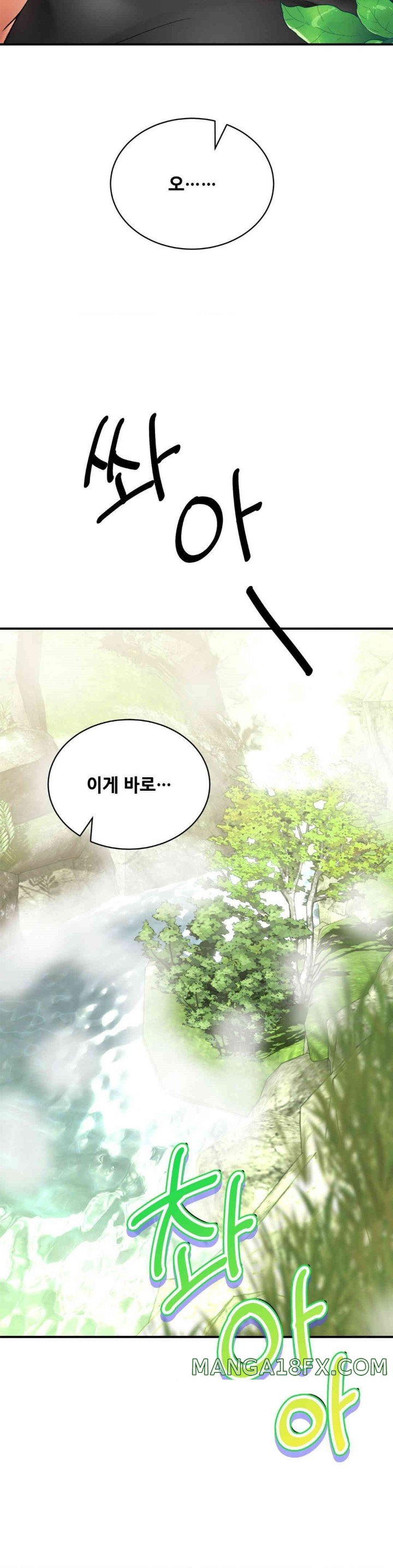 The Bathhouse Raw Chapter 61 - Page 34