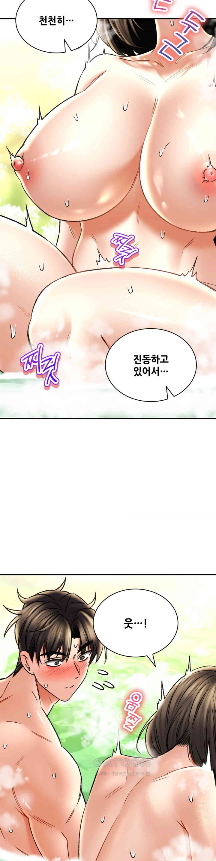 The Bathhouse Raw Chapter 63 - Page 18