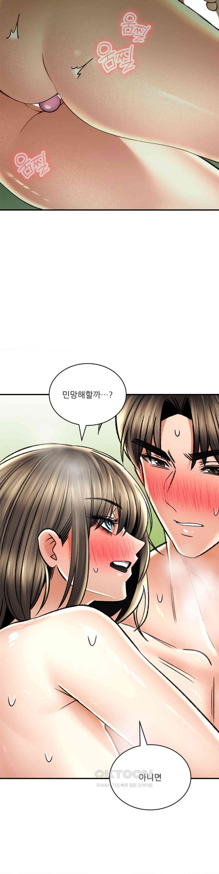 The Bathhouse Raw Chapter 63 - Page 29
