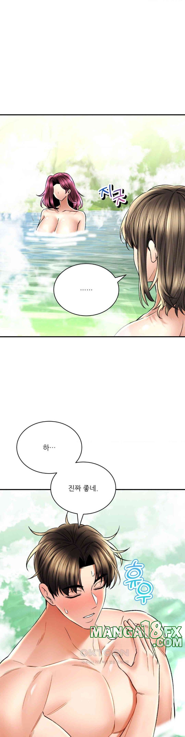 The Bathhouse Raw Chapter 63 - Page 6