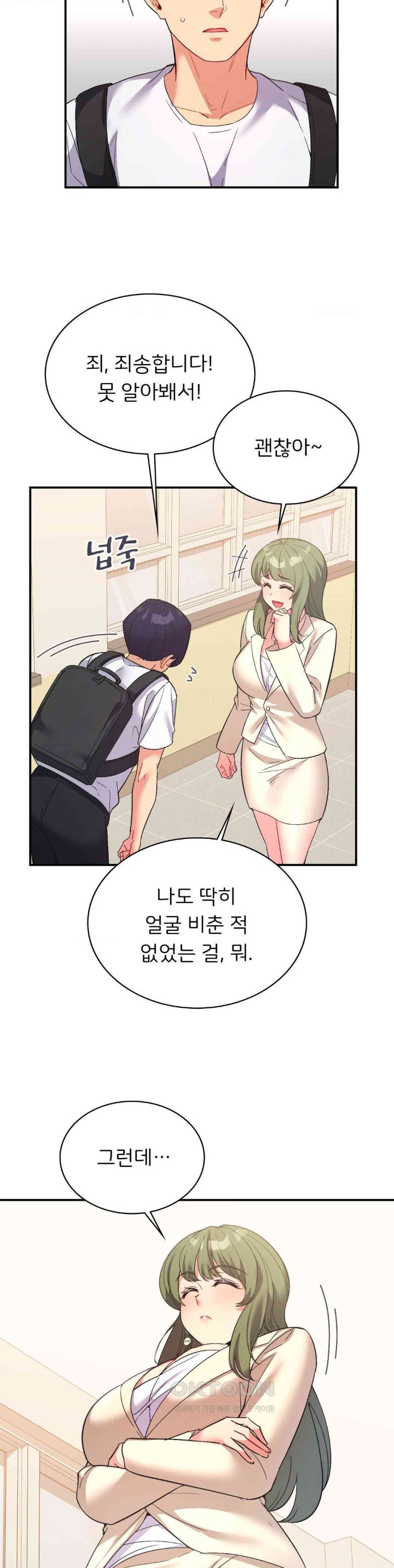 Smart App Life Raw Chapter 64 - Page 10