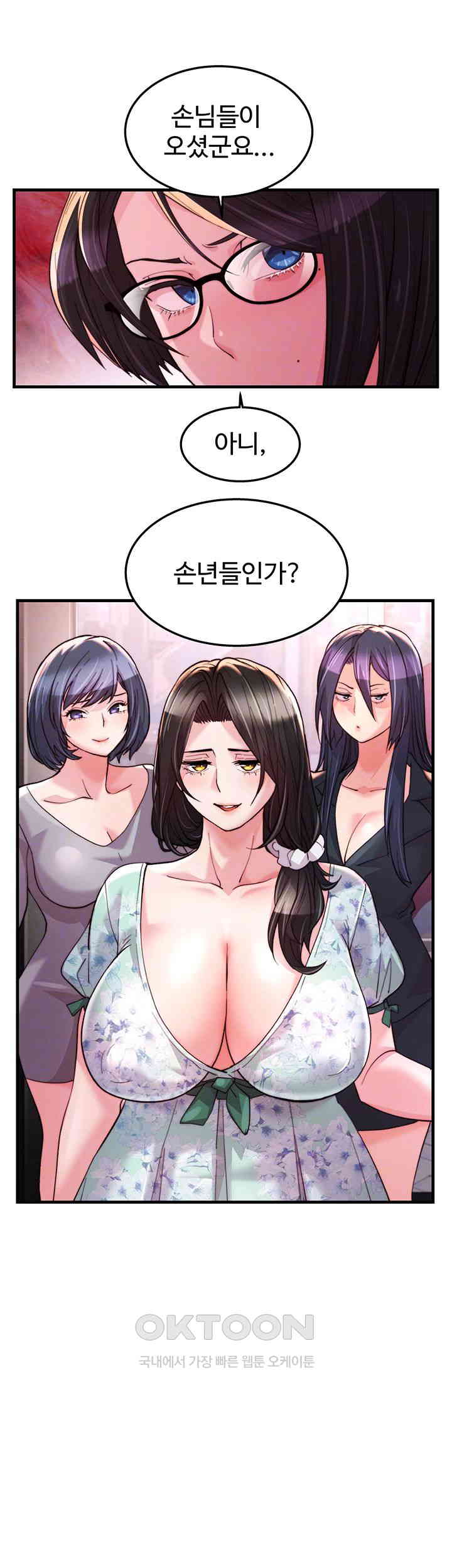 Chicken Club Raw Chapter 18 - Page 4