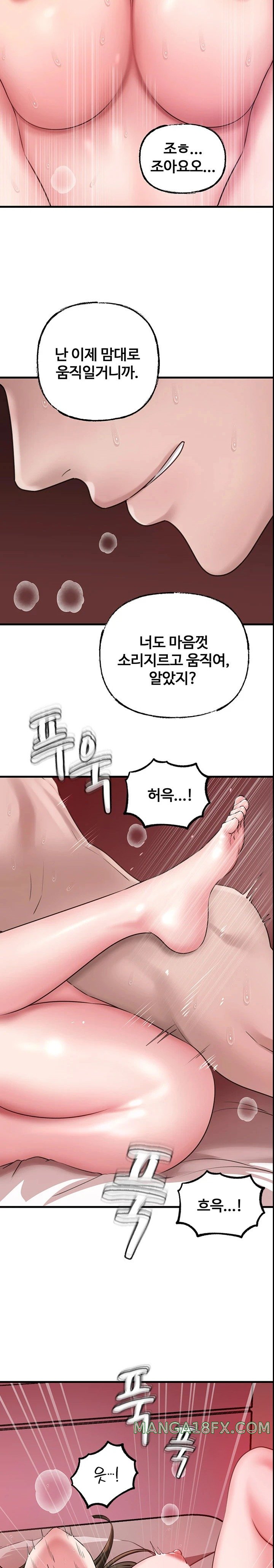 Not the Daughter, but the Mother Raw Chapter 14 - Page 22