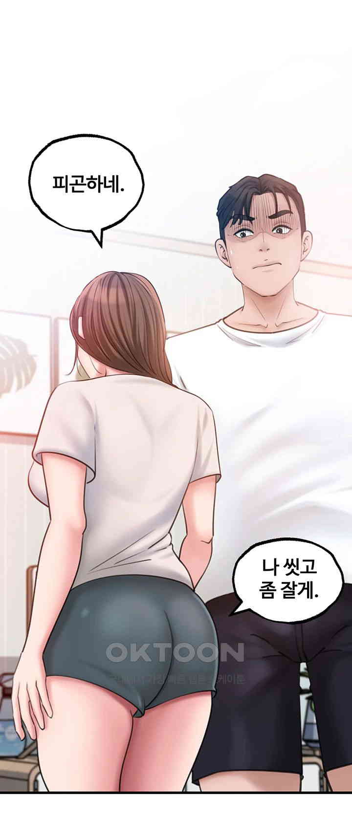 Not the Daughter, but the Mother Raw Chapter 17 - Page 41