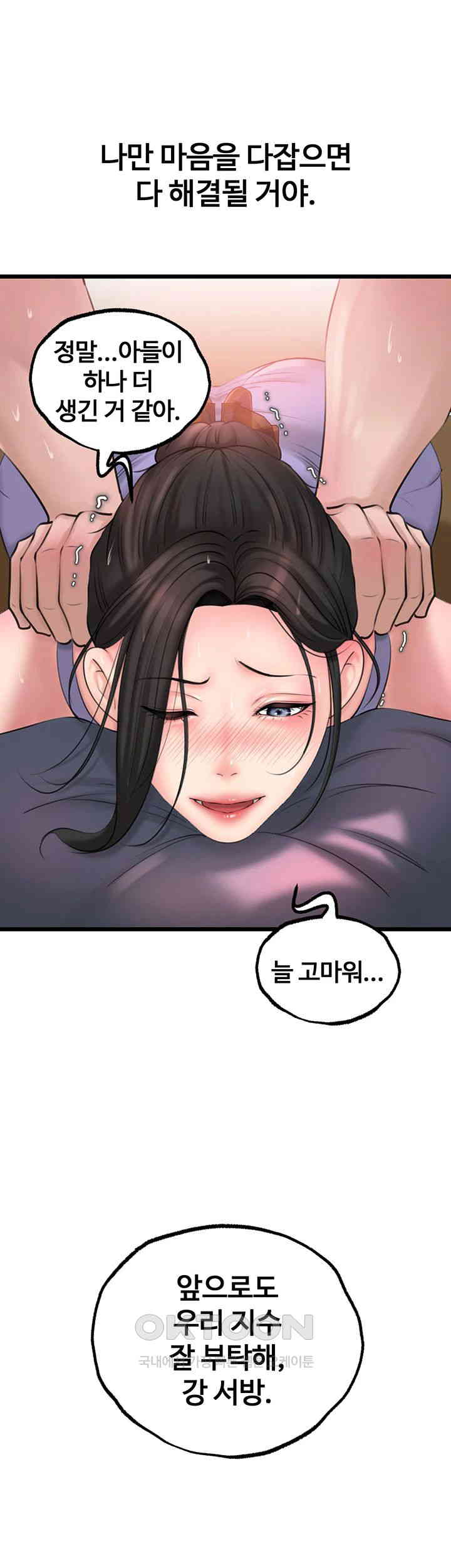 Not the Daughter, but the Mother Raw Chapter 18 - Page 24
