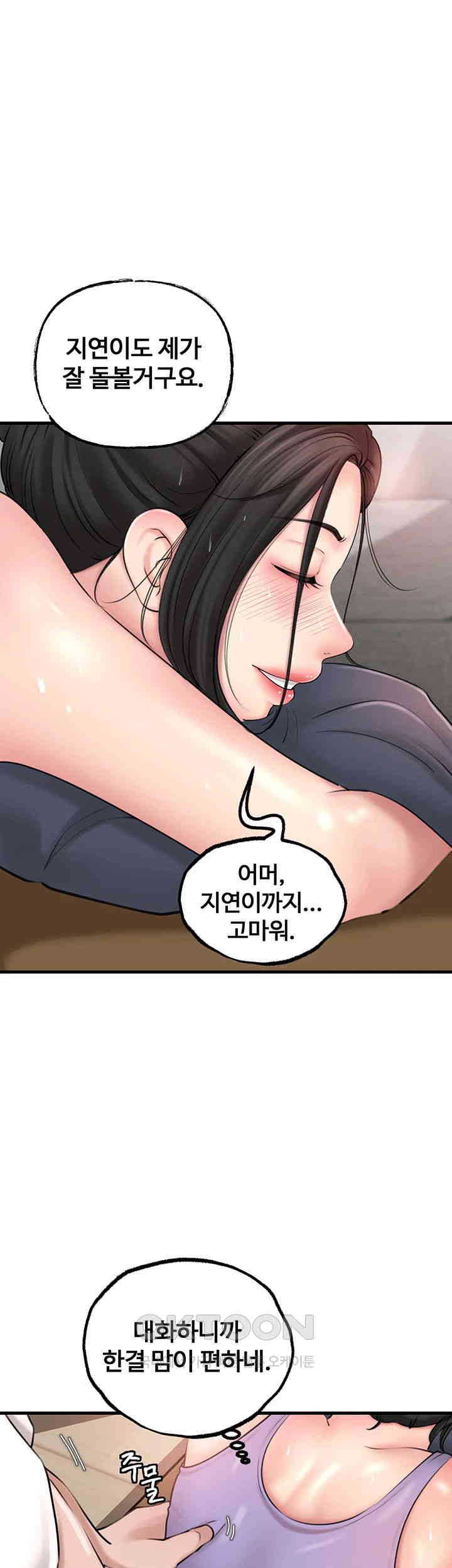 Not the Daughter, but the Mother Raw Chapter 18 - Page 26