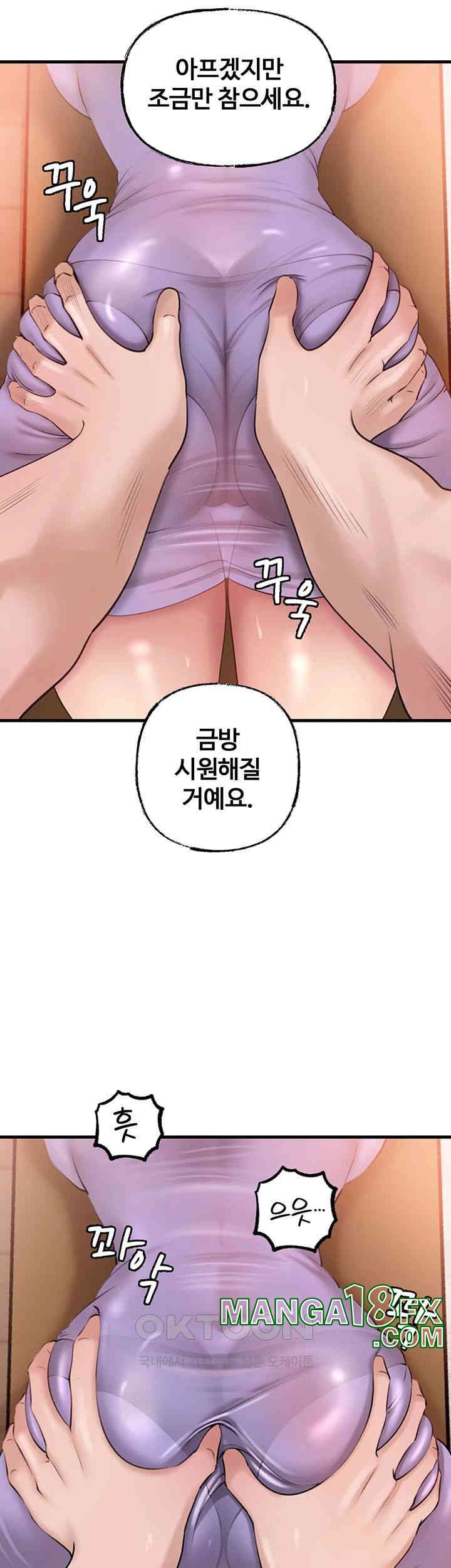 Not the Daughter, but the Mother Raw Chapter 18 - Page 32