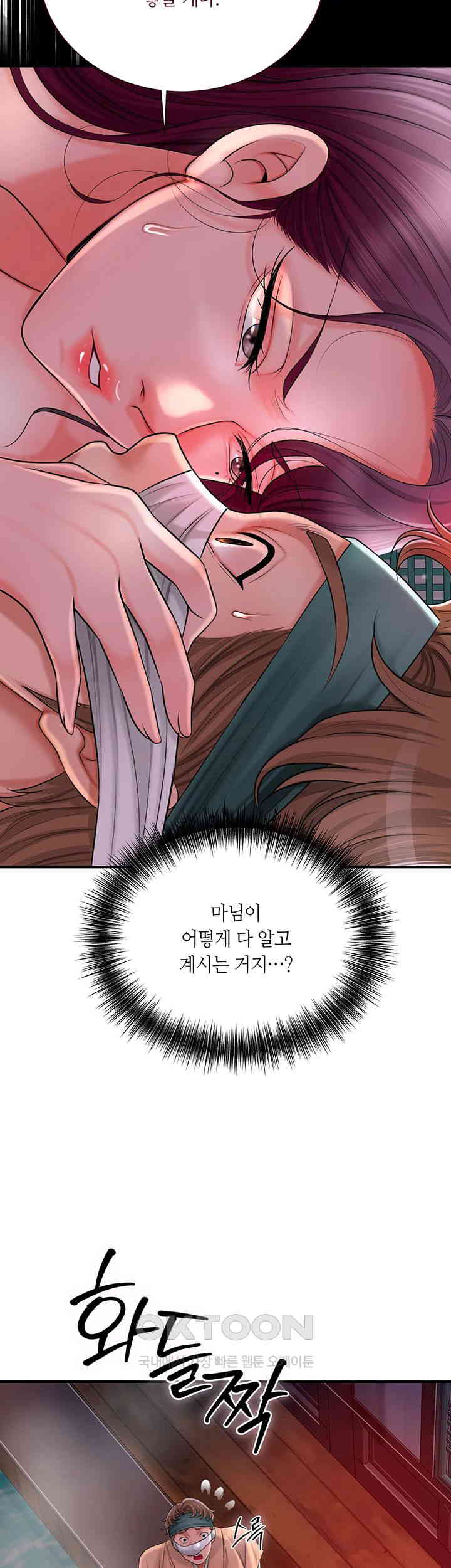 Brothel Raw Chapter 14 - Page 47