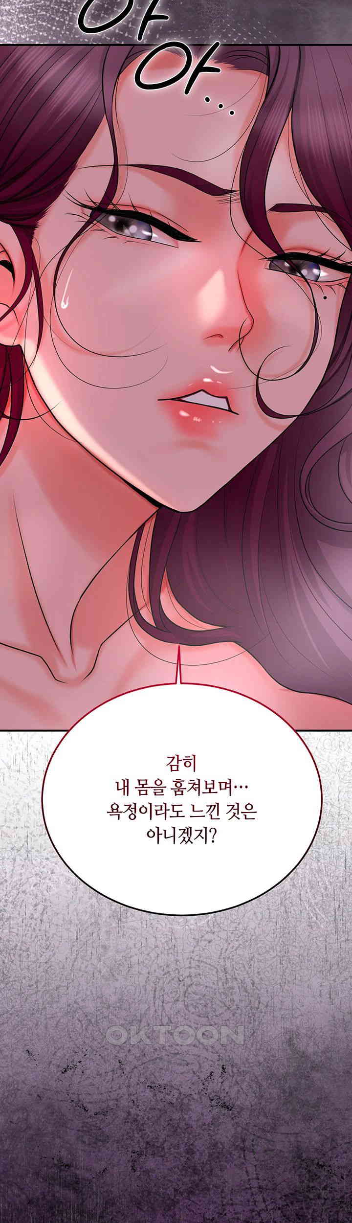 Brothel Raw Chapter 14 - Page 5