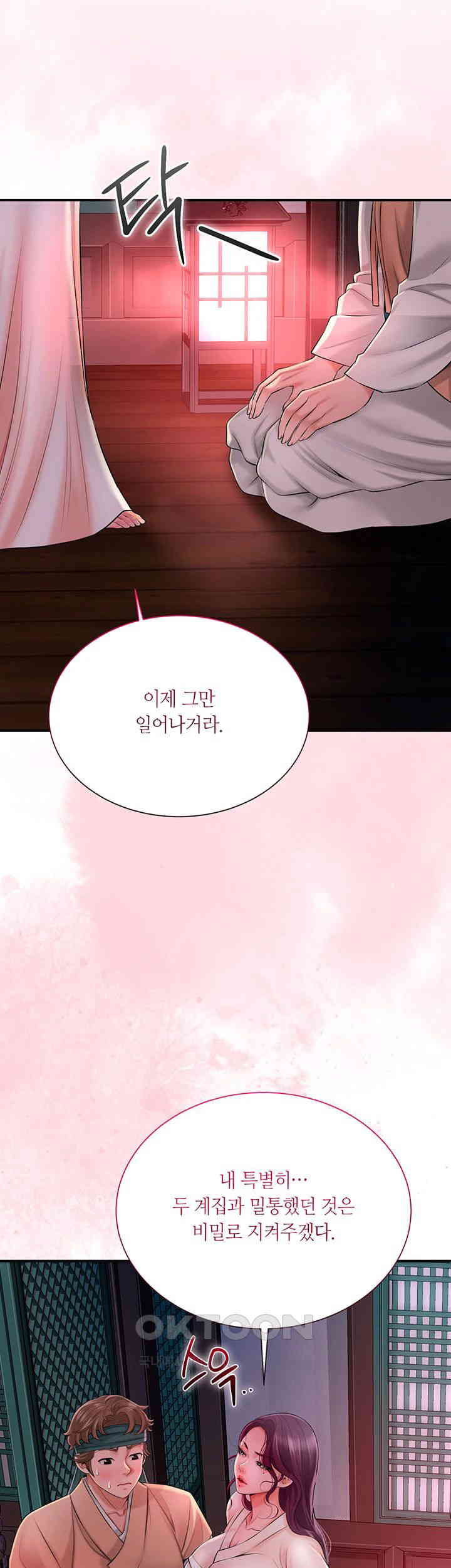 Brothel Raw Chapter 15 - Page 21