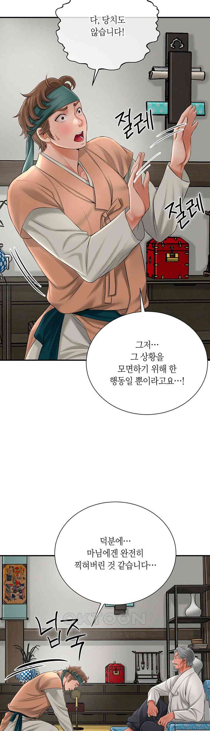 Brothel Raw Chapter 15 - Page 32