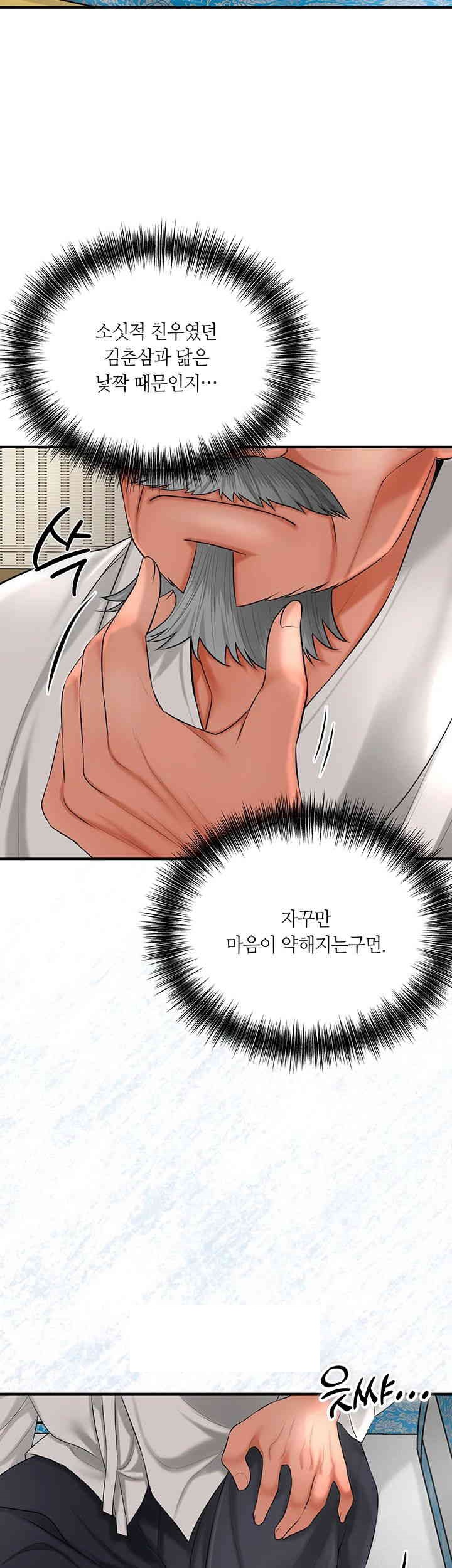 Brothel Raw Chapter 15 - Page 34