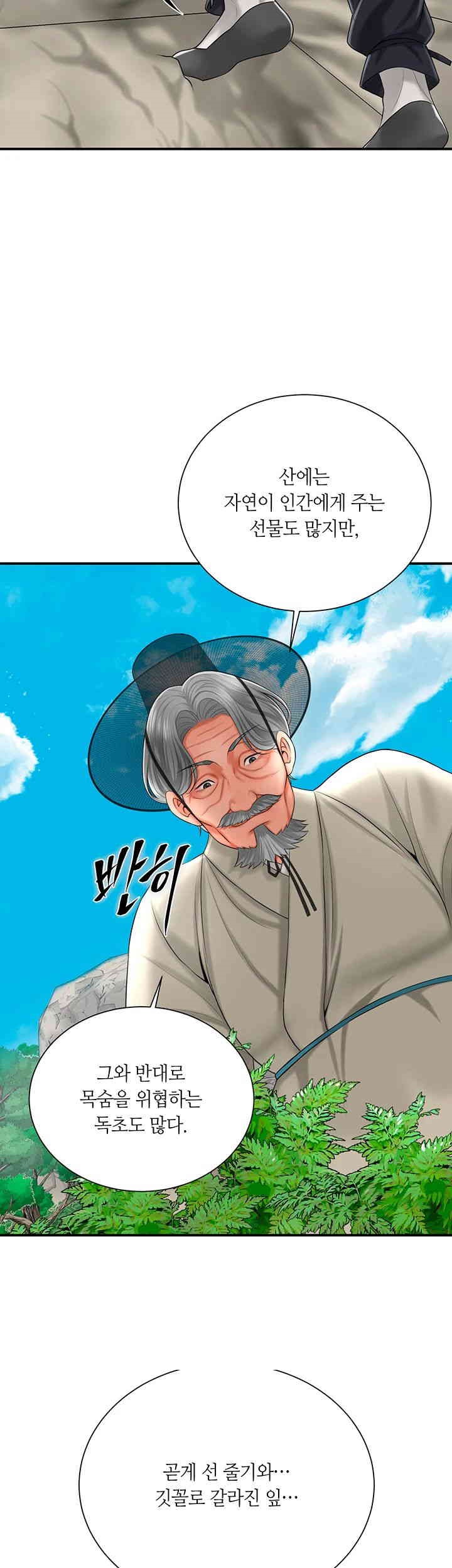 Brothel Raw Chapter 15 - Page 40