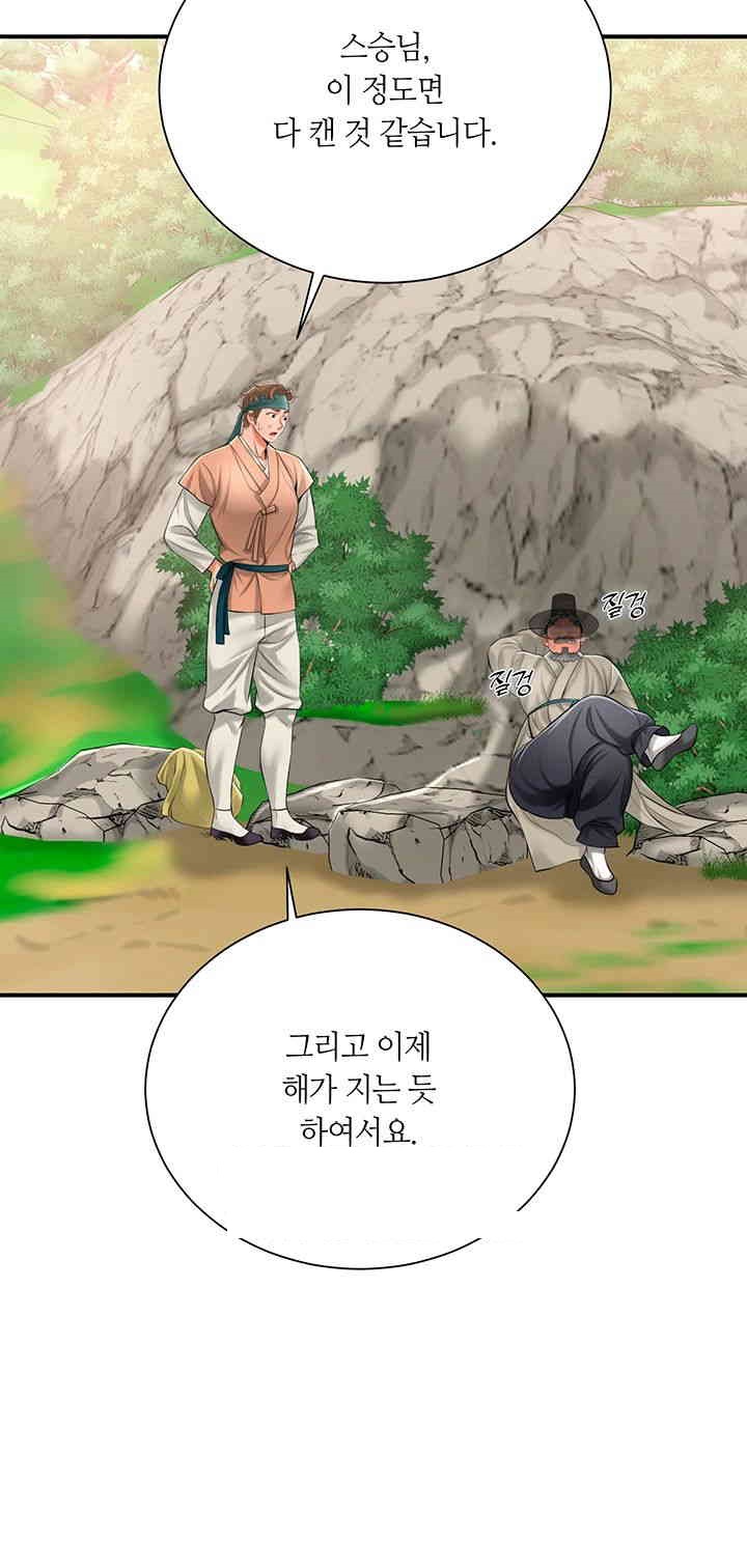 Brothel Raw Chapter 15 - Page 48