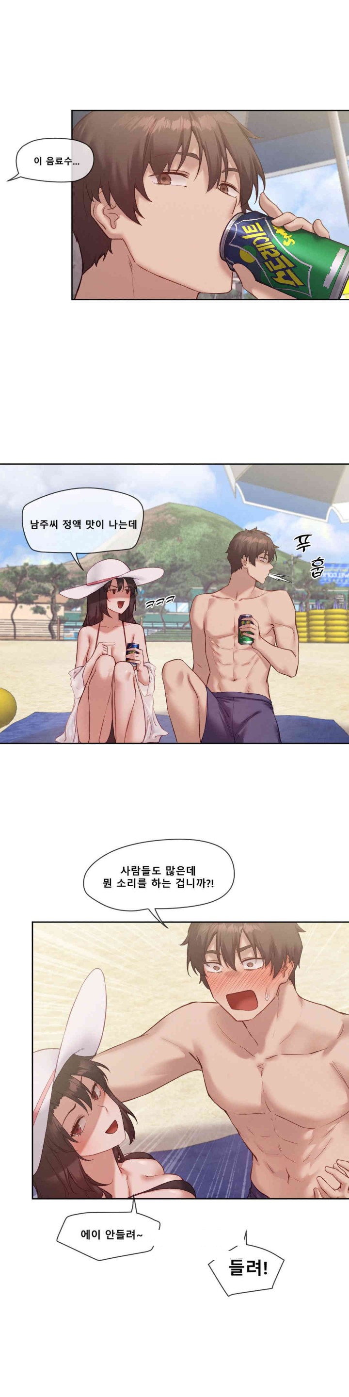 Gacha Girl Next Door Raw Chapter 19 - Page 7