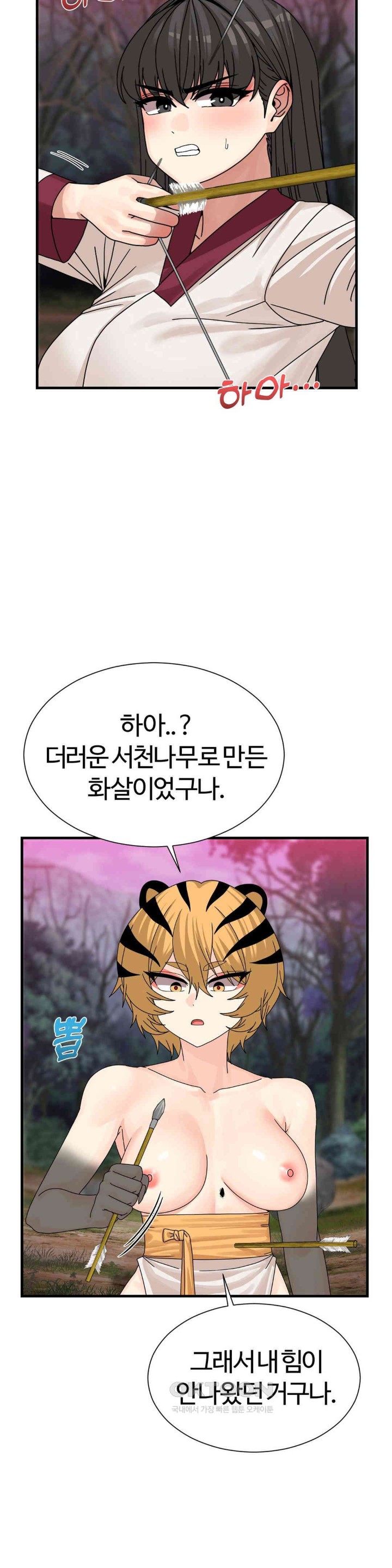 Flowers of War Raw Chapter 19 - Page 12