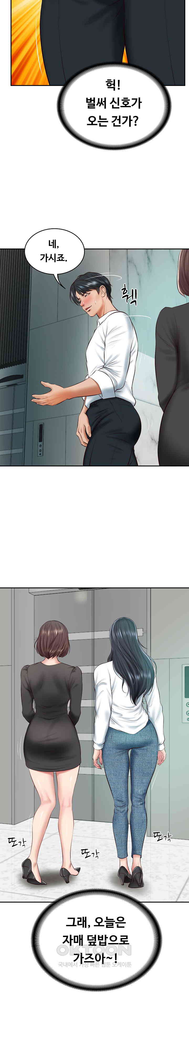 The Billionaire’s Monster Cock Son-In-Law Raw Chapter 14 - Page 22