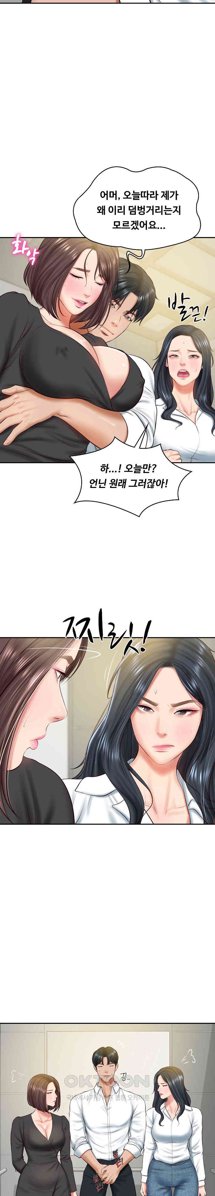 The Billionaire’s Monster Cock Son-In-Law Raw Chapter 14 - Page 25